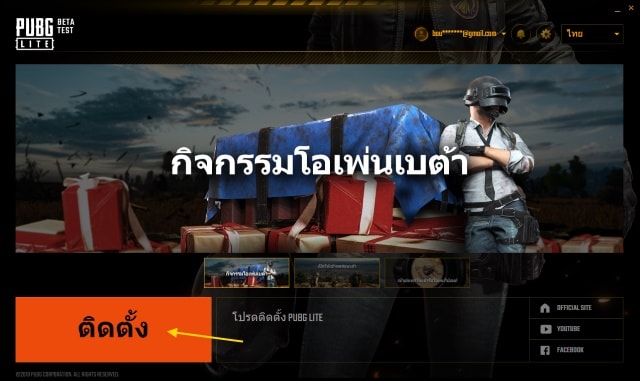 pubg-pc-lite-download-and-install-pubg-pc-lite