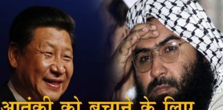 america-on-china-masood-azhar-ban